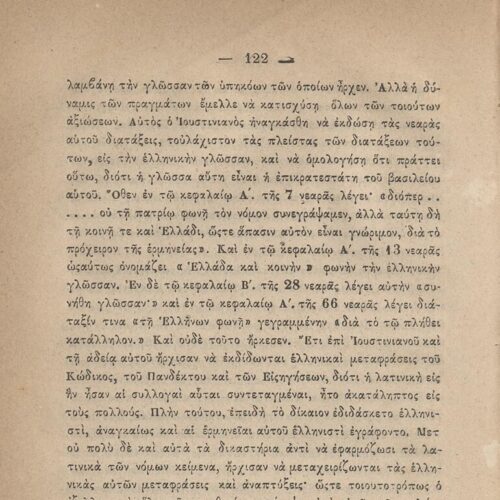 20 x 14 εκ. 845 σ. + ε’ σ. + 3 σ. χ.α., όπου στη σ. [3] σελίδα τίτλου και motto με χει�